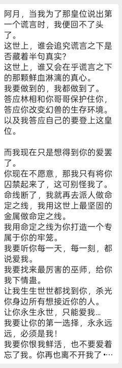 “沈文书，此间事了，你我只能是仇敌”
体验剧本:《孽障》
​