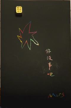 标准《洗劫》系列作品,没有惊喜,也没有失落,小盒子打着玩