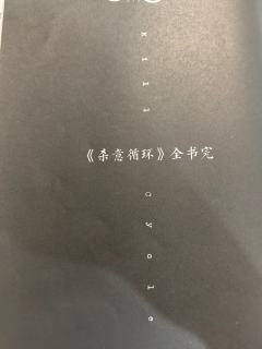 “连接彼此的游戏与杀意，是接近真相唯一的通行证。愿我们一同，