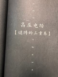 “连接彼此的游戏与杀意，是接近真相唯一的通行证。愿我们一同，