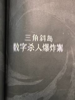 “连接彼此的游戏与杀意，是接近真相唯一的通行证。愿我们一同，