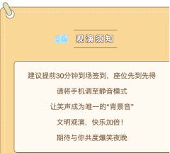 C6喜剧俱乐部开放麦活动还可以报名~
C6 COMEDY C