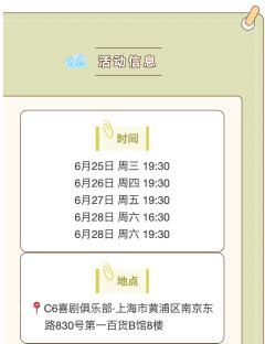 C6喜剧俱乐部开放麦活动还可以报名~
C6 COMEDY C