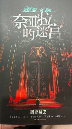讲真 虽然难是非常的难 但是对于第一次接触克苏鲁的我来说 对
