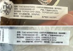 labubu马卡龙也出中山产地批次的了
水洗标和包装盒对应,