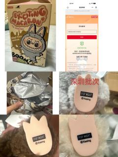 labubu马卡龙也出中山产地批次的了
水洗标和包装盒对应,