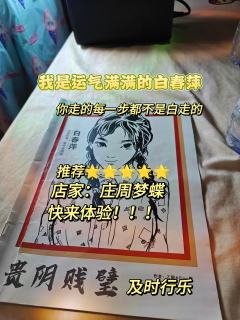 滴～三十年人生已入账，请开启你的副本人生
💟角色：白春萍
