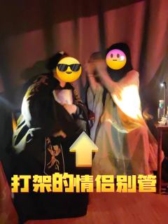 我不是你的救赎,我是你的孽障❗❗❗
你说今晚的月亮很美,我嘴