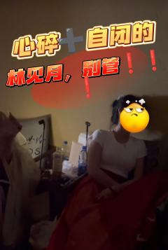 我不是你的救赎,我是你的孽障❗❗❗
你说今晚的月亮很美,我嘴