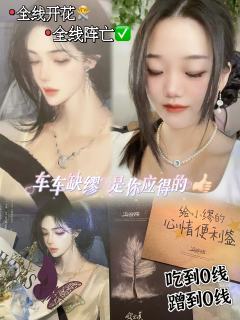 缪宏谟:剧本杀上史我最无法共的情角色!👍🏻
如果