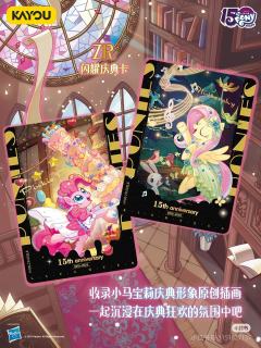 救命!小马宝莉粉速集合!
家人们谁懂啊😭 卡游小马宝莉友谊