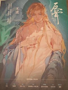 无虞安全下车～之前担心的被背刺委屈线 女穿男代入问题一点没影