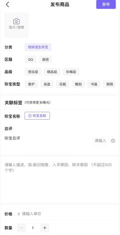 【地铁更新速递】全新周年庆版本开启!珍宝也可以交易了?😱