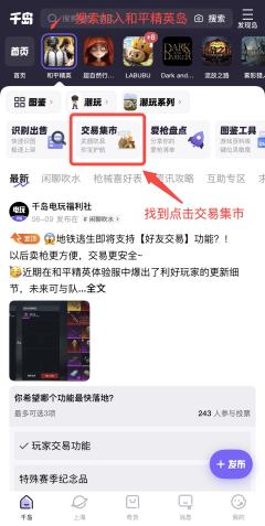 【地铁更新速递】全新周年庆版本开启!珍宝也可以交易了?😱