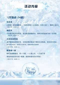 
一·票务相关
统一票价：188r, 限票80张
开票平台：