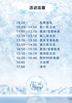 
一·票务相关
统一票价：188r, 限票80张
开票平台：