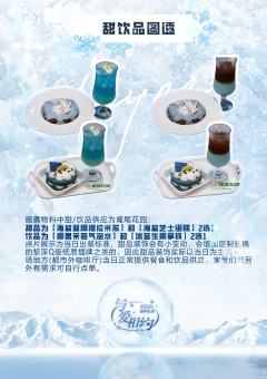
一·票务相关
统一票价：188r, 限票80张
开票平台：