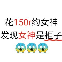 好绝望我靠。。😸🆘。女神是人物吗。？





引流抱歉
