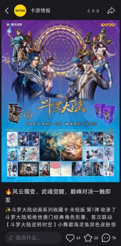 卡游，你知道我等了多久吗
但是现在我爱你