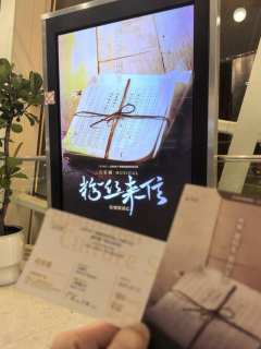 粉丝来信，永远的神~
2025.3.12，音乐剧《粉丝来信》