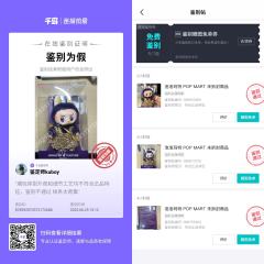 labubu小米兰这款高仿假货欺骗了大批鉴定师
这次事件因