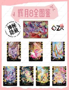 辉月八上新了！！！
这次的封面是云宝！☺
云宝妈有福了！
新