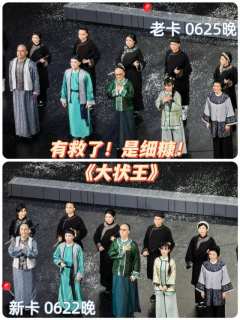 ❤推荐理由
推荐大家都来品一品中国音乐剧的细糠!剧本与音乐剧