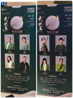 ❤推荐理由
推荐大家都来品一品中国音乐剧的细糠!剧本与音乐剧
