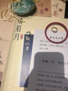 都说2能弥补1里面云潜和望舒的遗憾,但我反而不喜欢这个设定,