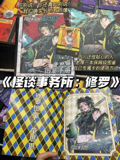 《怪谈事务所:修罗》酣畅淋漓的攻防战
🌟🌟🌟🌟✨
�