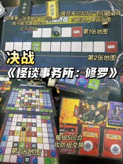 《怪谈事务所:修罗》酣畅淋漓的攻防战
🌟🌟🌟🌟✨
�