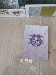 浅浅拆个辉月八（娱乐）（有几张照片放不下了）