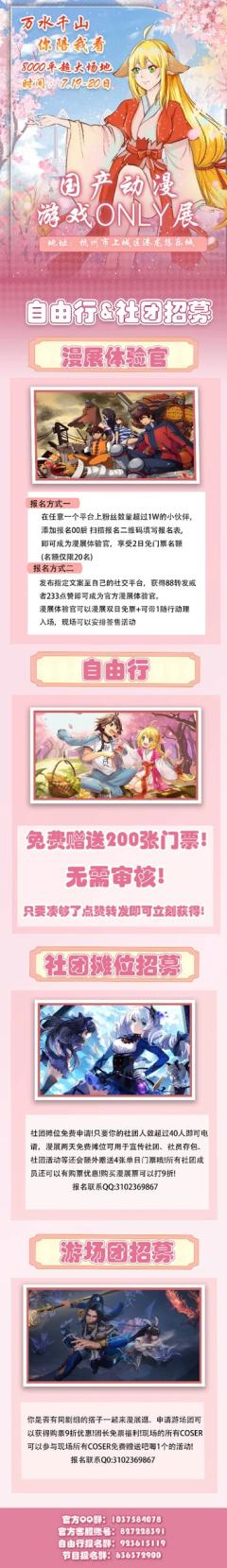 杭州还有什么好玩的漫展ONLY展吗
感觉现在漫展没有什么好玩