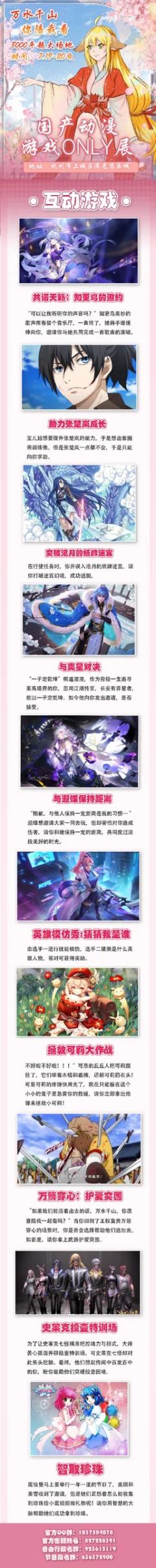 杭州还有什么好玩的漫展ONLY展吗
感觉现在漫展没有什么好玩