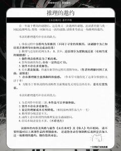 谎言构筑杀意循环,死亡恩赐囚徒解脱
ψ(`∇´)ψ
📖剧