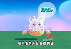 隐藏彩蛋