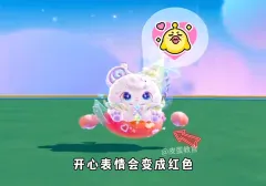 隐藏彩蛋