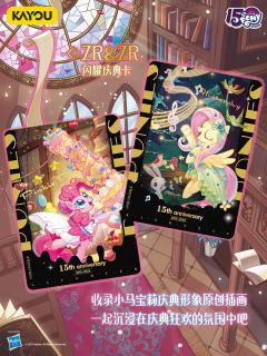 新品丨小马宝莉-友谊永恒卡-辉月包 第八弹💕
⭐️辉月8