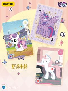 新品丨小马宝莉-友谊永恒卡-辉月包 第八弹💕
⭐️辉月8