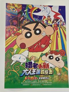 🎈随心所欲观影团《蜡笔小新:大人王国的反击》首映日观影活动