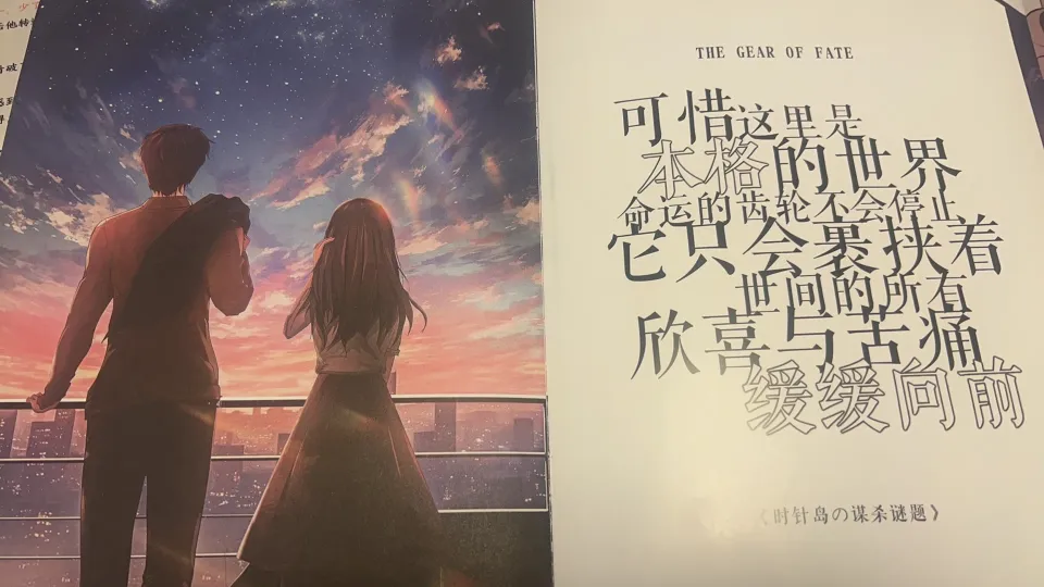 逻辑的唯一出口，便是将往昔之人，湮灭于时间的长轴】 【要｜千岛