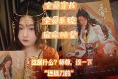 “欢迎宿主载入反骨系统,测评加载中......”
剧本简