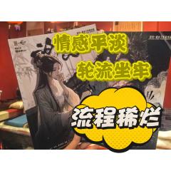 请你不要讨厌这个人间。
剧本:望辰
体验角色:佳人
剧本评分