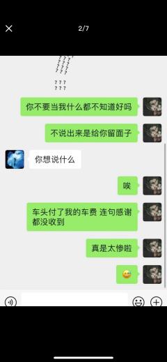 打本哪有吃瓜香第540期(感谢投稿 避雷篇)
被 27h跳