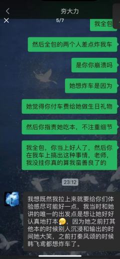 打本哪有吃瓜香第540期(感谢投稿 避雷篇)
被 27h跳