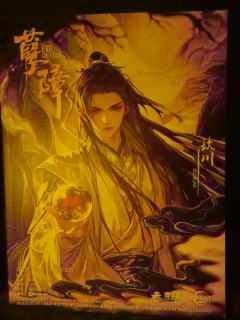 “今日盈月,不宜观星。为师带你以身揽月,徒手摘星。”
剧本
