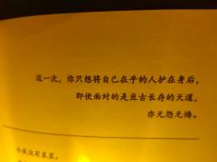 “今日盈月,不宜观星。为师带你以身揽月,徒手摘星。”
剧本