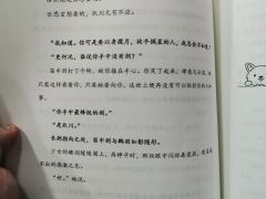“今日盈月,不宜观星。为师带你以身揽月,徒手摘星。”
剧本