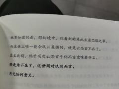 “今日盈月,不宜观星。为师带你以身揽月,徒手摘星。”
剧本