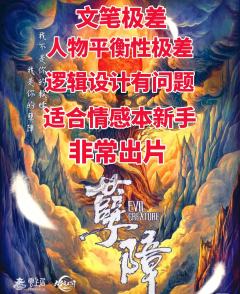 “今日盈月,不宜观星。为师带你以身揽月,徒手摘星。”
剧本